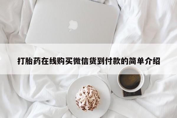 哪里有买打胎药的私人店要闻 第69页